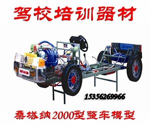 駕校驗收培訓全套設備