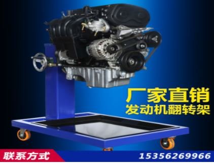 科魯茲發(fā)動機附翻轉架