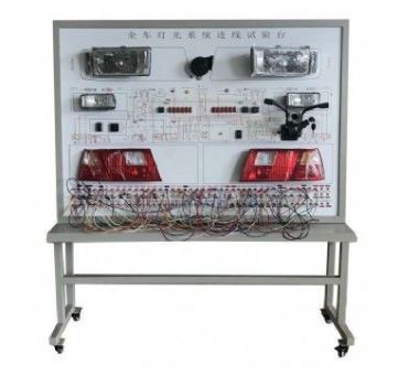 【燈光儀表接線實訓(xùn)臺】