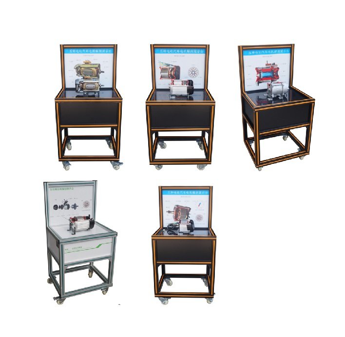 驅(qū)動(dòng)電機(jī)解剖教學(xué)臺(tái)架（五款）