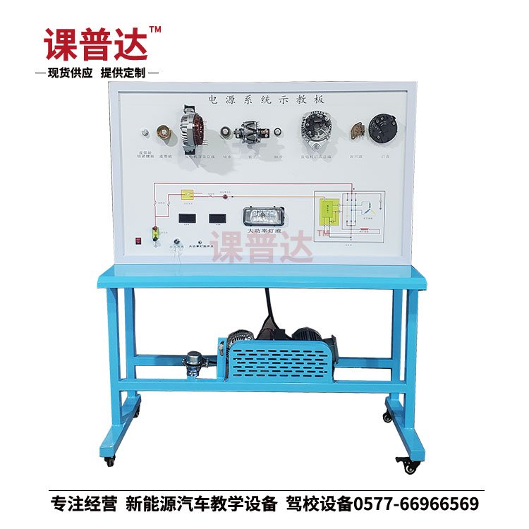 汽車充電系統(tǒng)示教板