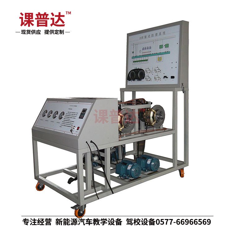 ASR防抱死系統(tǒng)實訓(xùn)臺