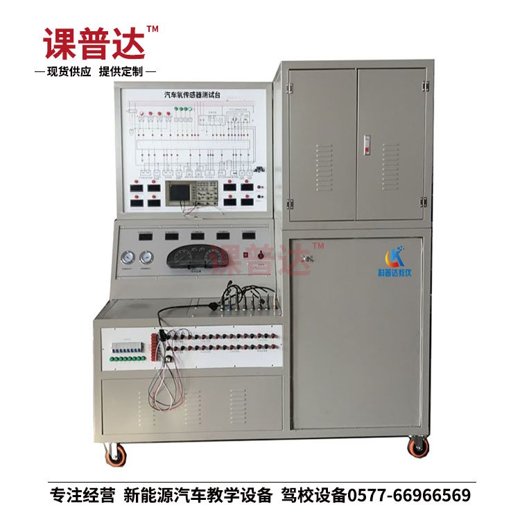 汽車氧傳感器測試臺