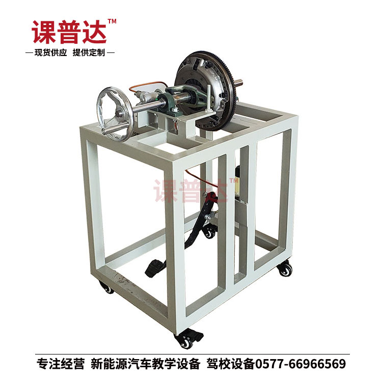 離合器實訓(xùn)臺