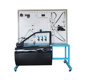 車門/車窗/中控鎖實(shí)訓(xùn)臺(tái)