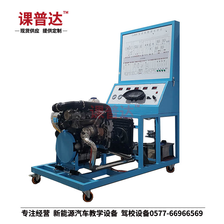 EA888發(fā)動(dòng)機(jī)拆裝運(yùn)行臺(tái)