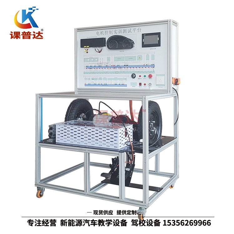 電機(jī)控制實(shí)訓(xùn)測試平臺
