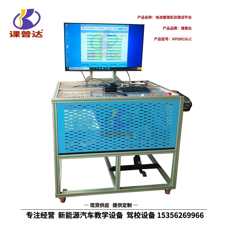 電池管理實(shí)訓(xùn)測試平臺