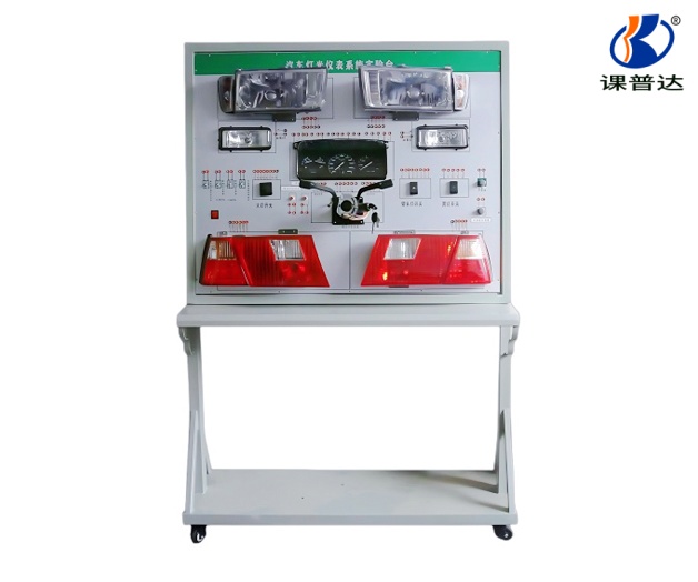 燈光儀表系統(tǒng)示教板
