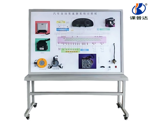 自動(dòng)變速器示教板