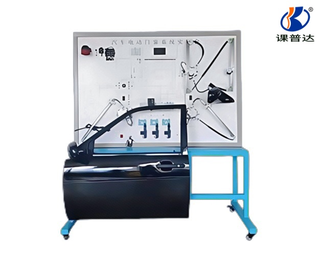 車門/車窗/中控鎖實(shí)訓(xùn)臺