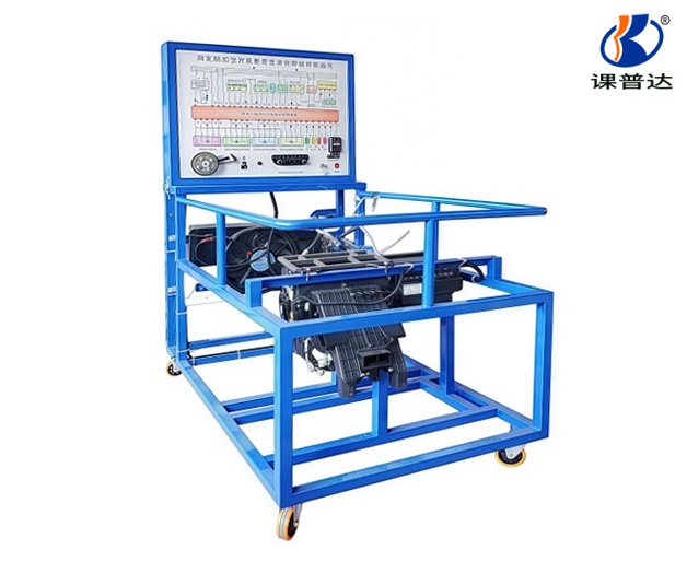 別克威朗自動(dòng)空調(diào)實(shí)訓(xùn)臺(tái)