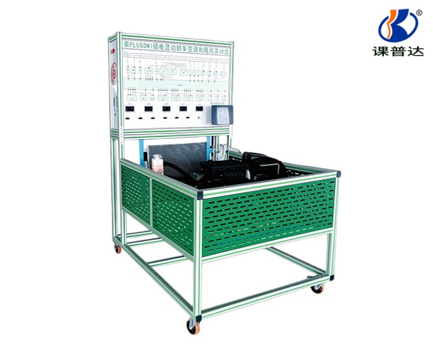 秦plusDMI插電混動轎車空調(diào)和暖風(fēng)實訓(xùn)臺