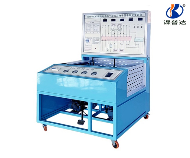 秦PLUS DM-i插電式混合動力 電動真空助力及電子駐車系統(tǒng)實訓(xùn)臺