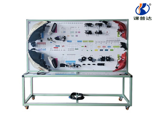 純電動汽車車身電器系統(tǒng)實訓臺