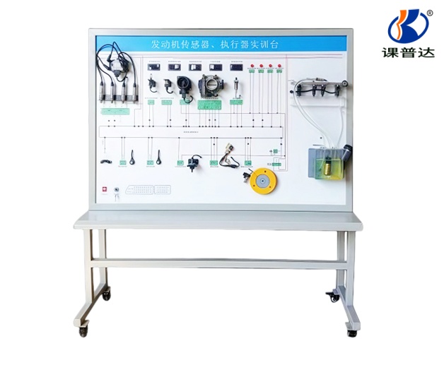 發(fā)動(dòng)機(jī)電控燃油噴射系統(tǒng)示教板