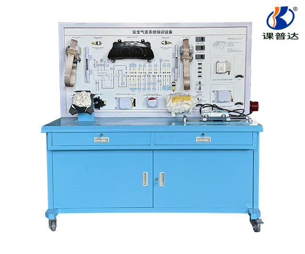 安全氣囊系統(tǒng)培訓(xùn)設(shè)備