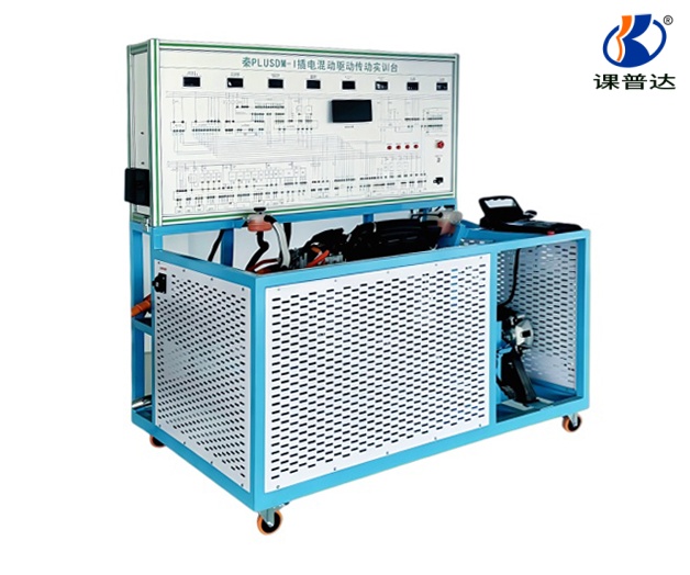 秦PLUS DM-i插電混動(dòng)驅(qū)動(dòng)傳動(dòng)實(shí)訓(xùn)臺(tái)