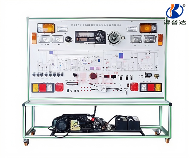 康明斯大貨車(chē)汽車(chē)電路實(shí)習(xí)臺(tái)