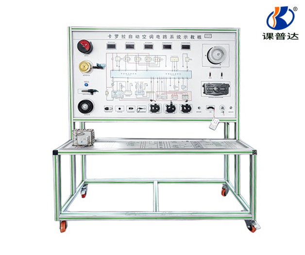 卡羅拉自動(dòng)空調(diào)電路系統(tǒng)示教板
