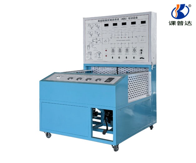 電控防抱死制動(dòng)系統(tǒng)（ABS）培訓(xùn)設(shè)備