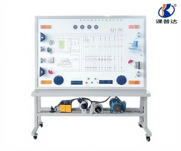 全車電器實(shí)訓(xùn)臺(tái)【液壓挖掘機(jī)】