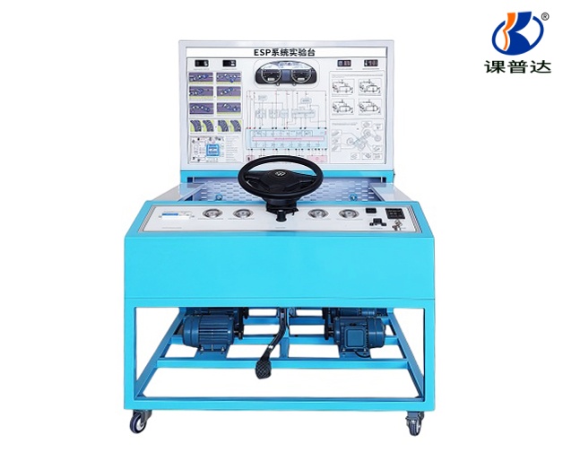 ESP系統(tǒng)實(shí)訓(xùn)臺(tái)