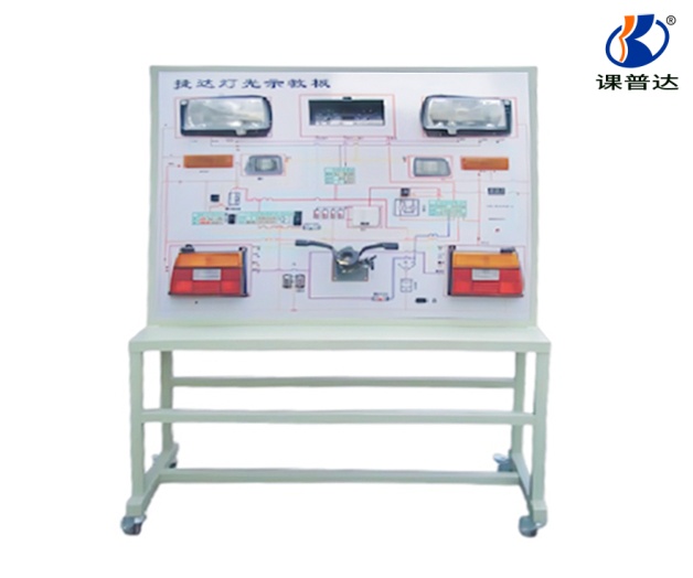 捷達燈光示教板