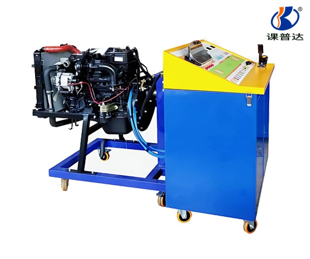 柴油發(fā)動(dòng)機(jī)教學(xué)訓(xùn)練實(shí)訓(xùn)臺(tái)